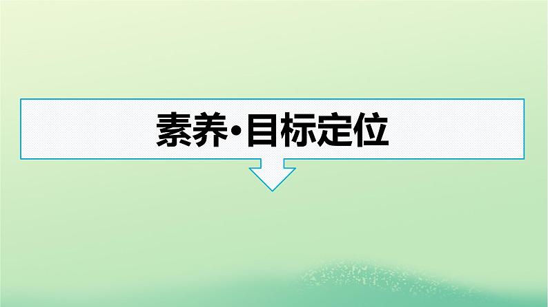 浙江专版2023_2024学年新教材高中物理第1章分子动理论3分子运动速率分布规律课件新人教版选择性必修第三册第3页
