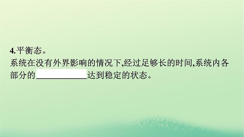 浙江专版2023_2024学年新教材高中物理第2章气体固体和液体1温度和温标课件新人教版选择性必修第三册第8页