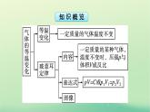 浙江专版2023_2024学年新教材高中物理第2章气体固体和液体2气体的等温变化课件新人教版选择性必修第三册