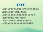 浙江专版2023_2024学年新教材高中物理第2章气体固体和液体3气体的等压变化和等容变化课件新人教版选择性必修第三册