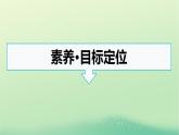 浙江专版2023_2024学年新教材高中物理第5章原子核1原子核的组成课件新人教版选择性必修第三册