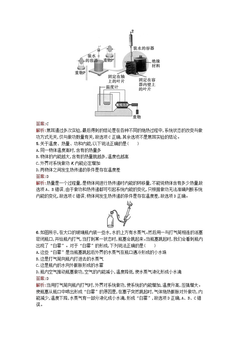 浙江专版2023_2024学年新教材高中物理第3章热力学定律1功热和内能的改变训练提升新人教版选择性必修第三册第2页