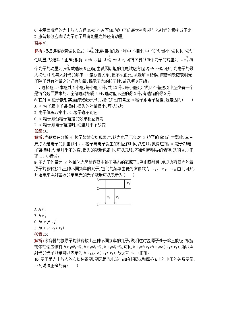 浙江专版2023_2024学年新教材高中物理第4章原子结构和波粒二象性过关检测新人教版选择性必修第三册第3页
