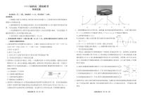 2024广东省衡水金卷高三上学期摸底联考试题（8月）物理PDF版含解析