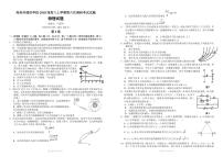 2018届河南省郑州外国语学校高三上学期第六次调研考试物理试题 PDF版