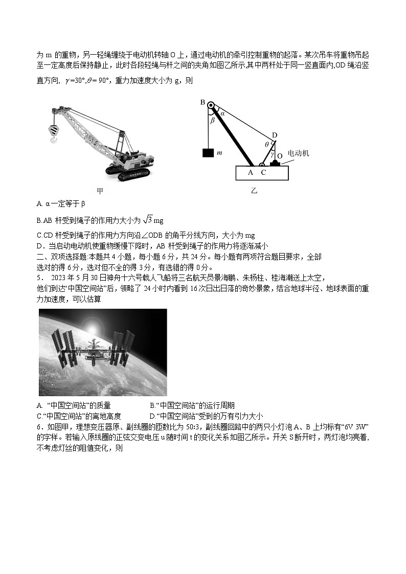 2024届福建省泉州市高三上学期高中毕业班质量检测（一）物理试题（Word版）02