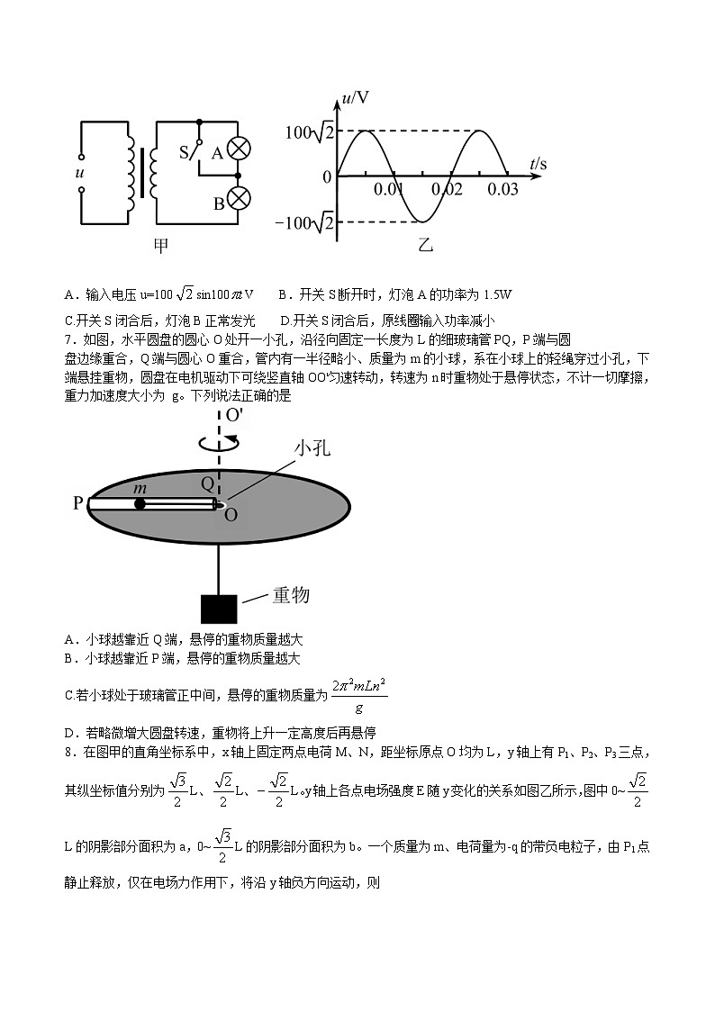 2024届福建省泉州市高三上学期高中毕业班质量检测（一）物理试题（Word版）03