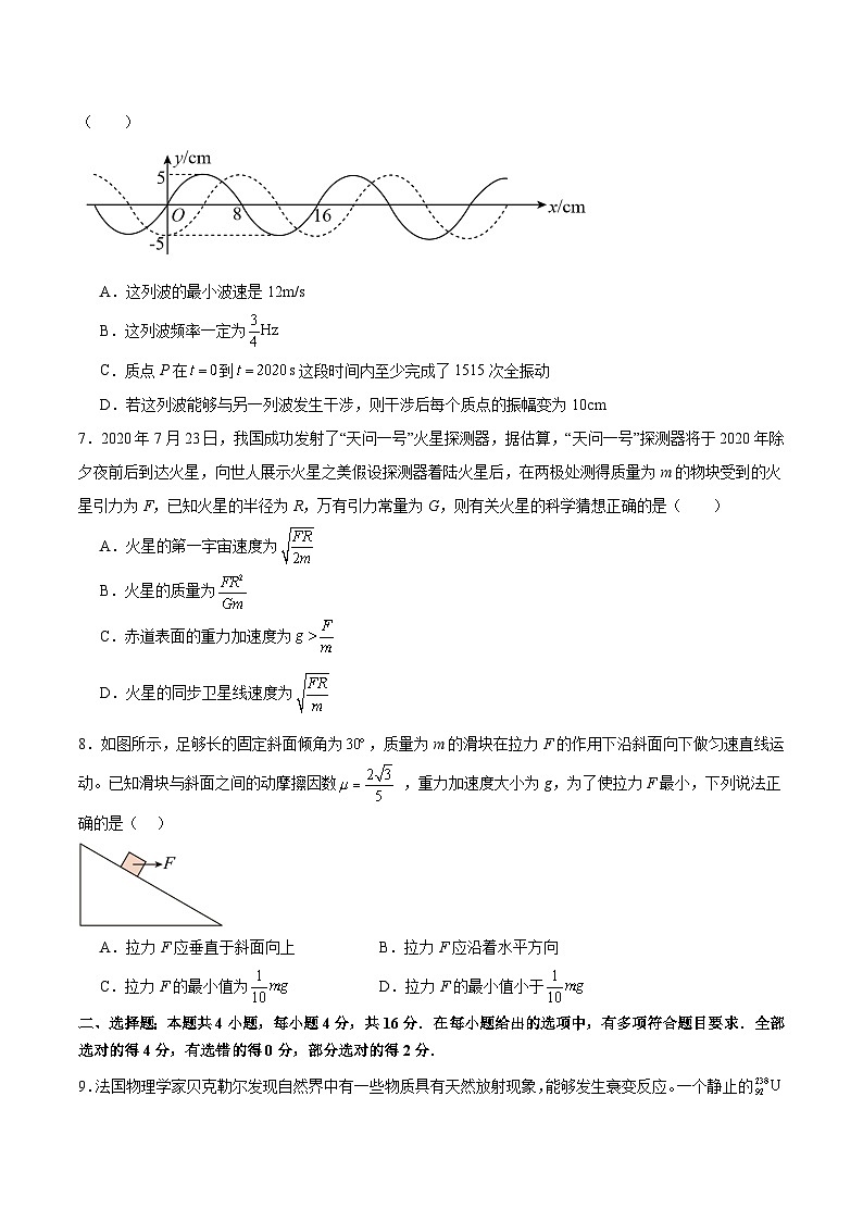2024届河南省郑州一中等部分中学高三上学期开学考试物理试题（解析版）第3页