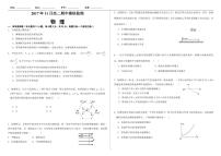 2017-2018学年山东省济南市历城区第二中学高二上学期期中考试物理试题 PDF版