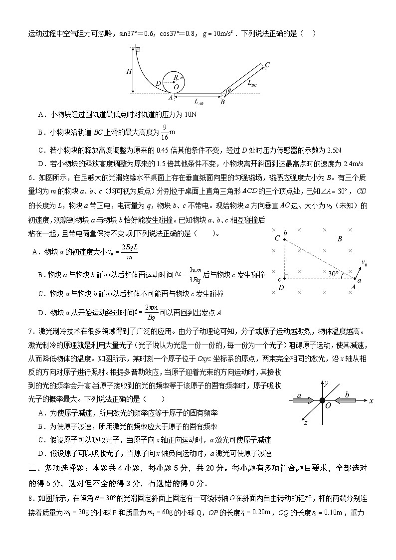 2024届重庆市万州第二高级中学高三上学期7月月考物理试题（解析版）02