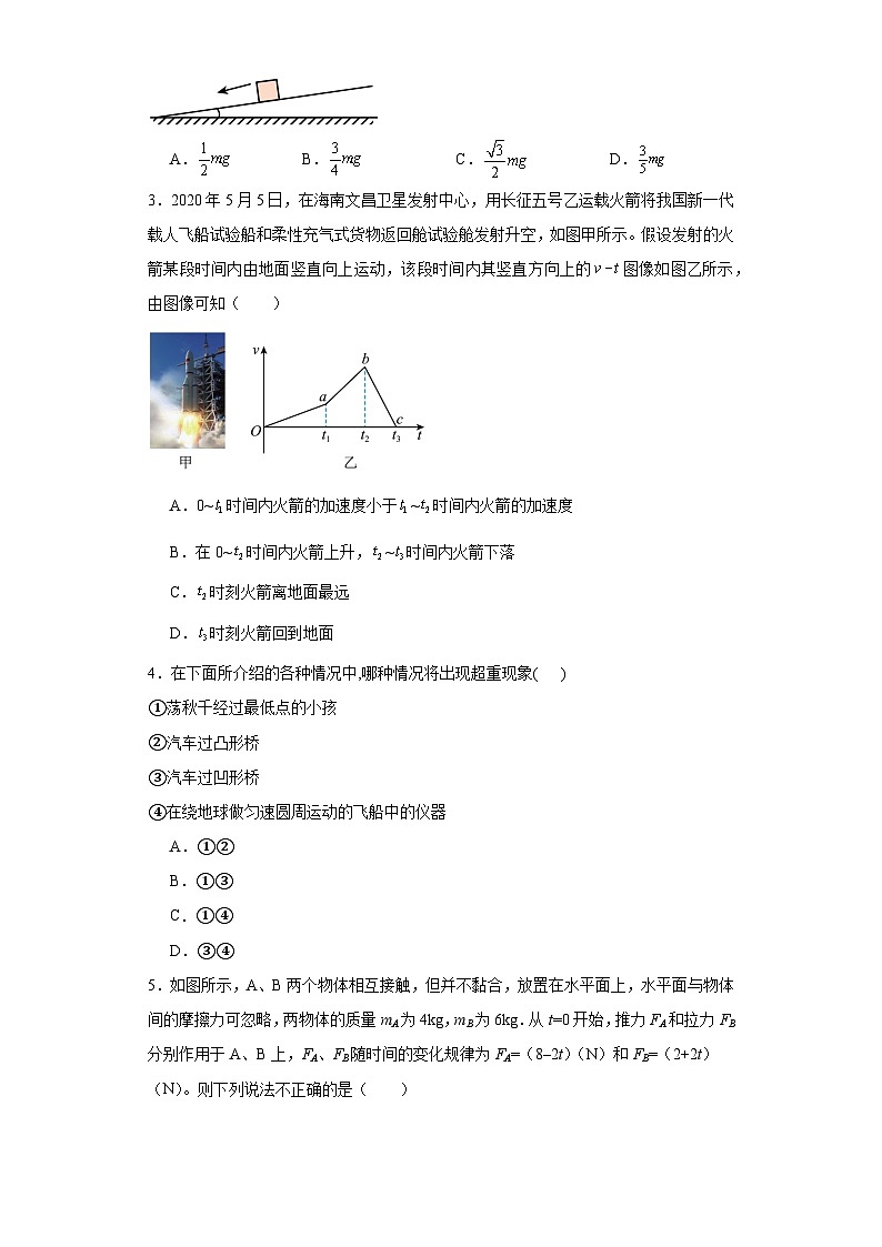 云南省昆明市云南师范大学附属中学2023-2024学年高三上学期开学检测物理试题02