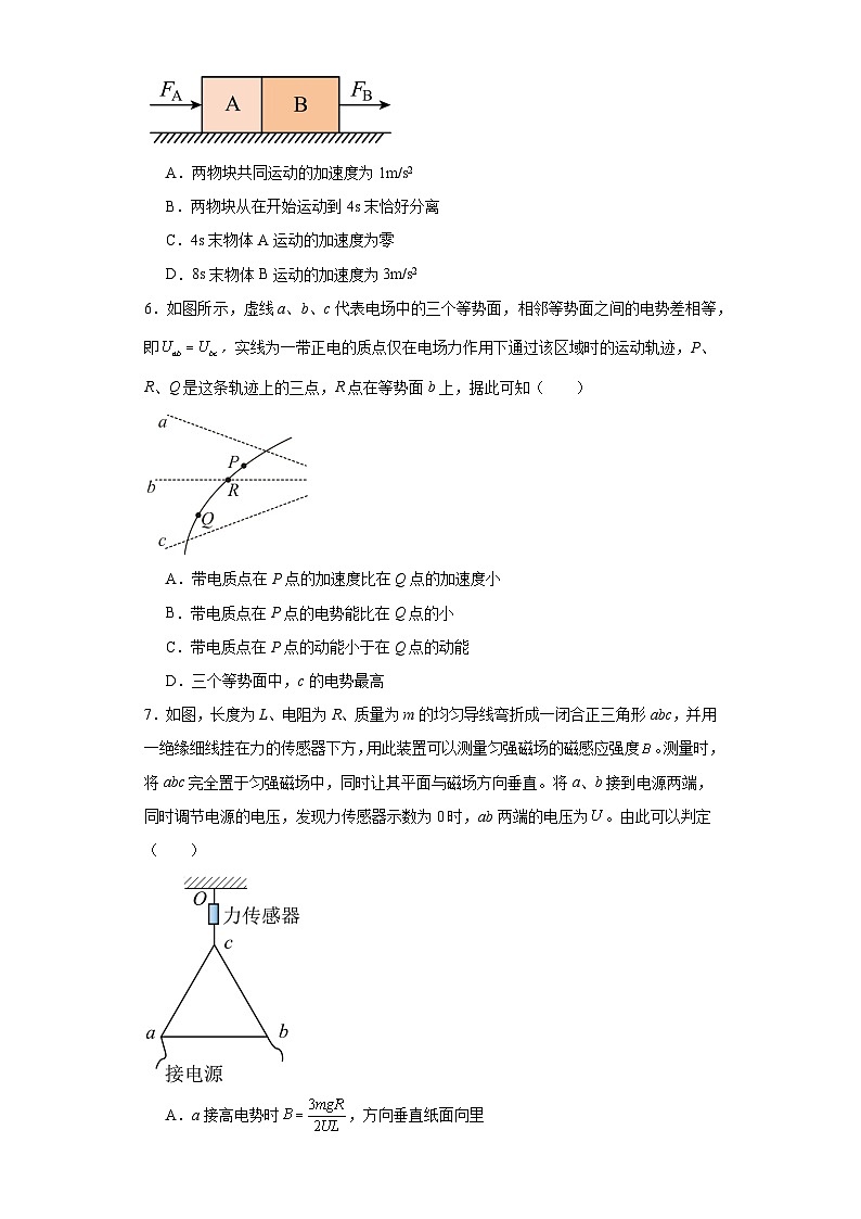 云南省昆明市云南师范大学附属中学2023-2024学年高三上学期开学检测物理试题03