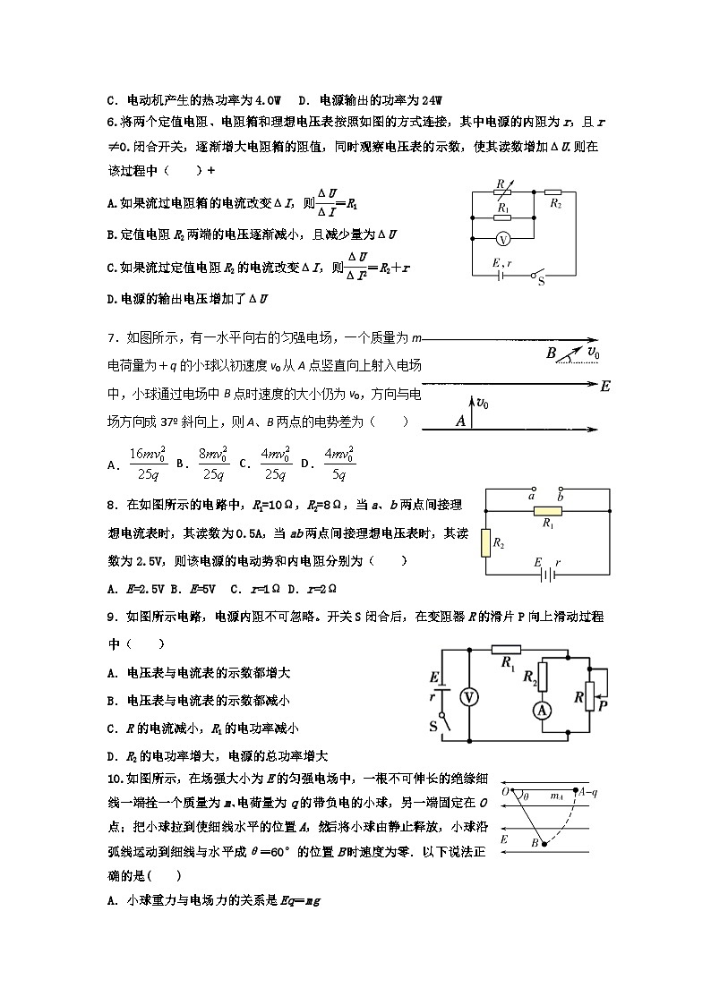 广东省惠州市惠州一中实验学校2021-2022学年高二上学期期中考物理试题（Word版含答案）第2页