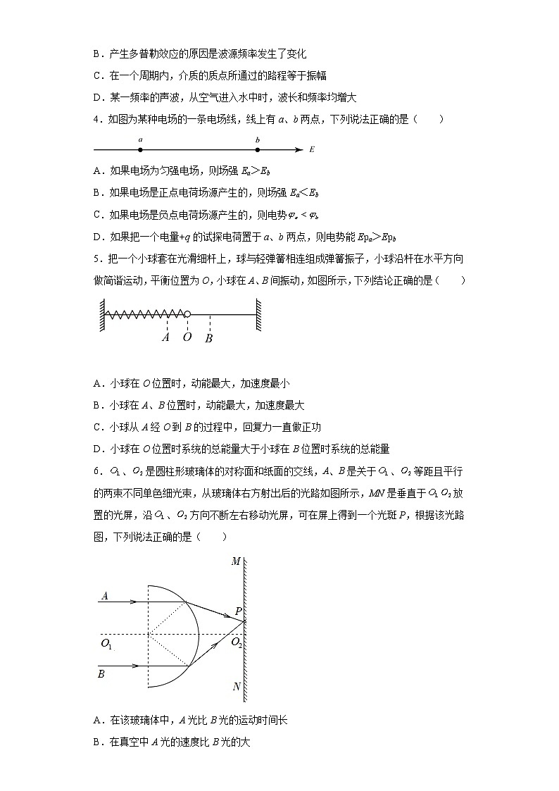 广东省深圳市盐田高级中学2021-2022学年高二上学期期中考试物理【试卷+答案】第2页