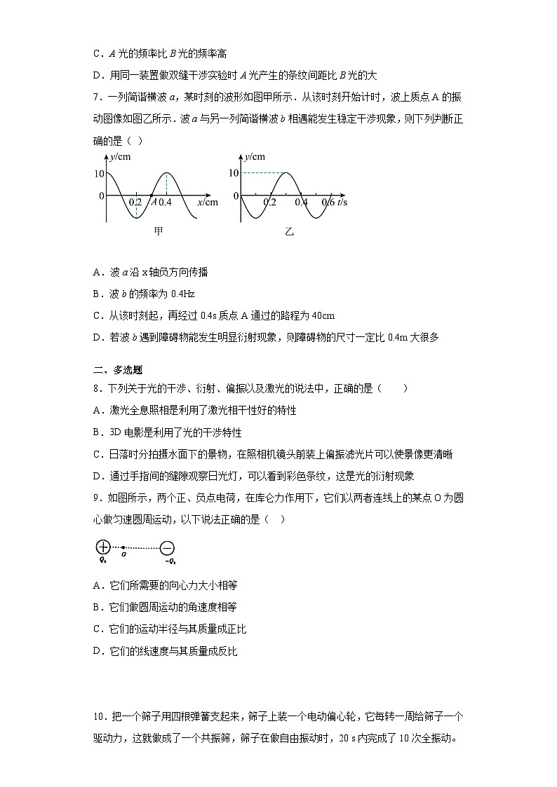 广东省深圳市盐田高级中学2021-2022学年高二上学期期中考试物理【试卷+答案】第3页