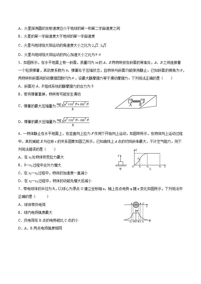黑龙江省哈尔滨德强学校2021-2022高三（清北班）上学期期中线下考试物理【试卷+答案】02