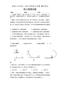 黑龙江省哈尔滨市延寿县第二中学2021-2022学年高三上学期期中考试物理【试卷+答案】