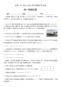 黑龙江省哈尔滨市延寿县第二中学2021-2022学年高一上学期期中考试物理【试卷+答案】