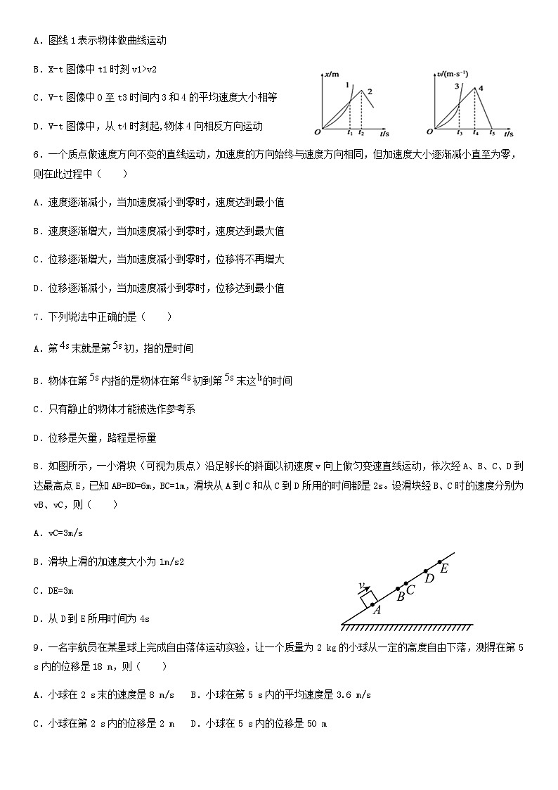 黑龙江省哈尔滨市延寿县第二中学2021-2022学年高一上学期期中考试物理【试卷+答案】02
