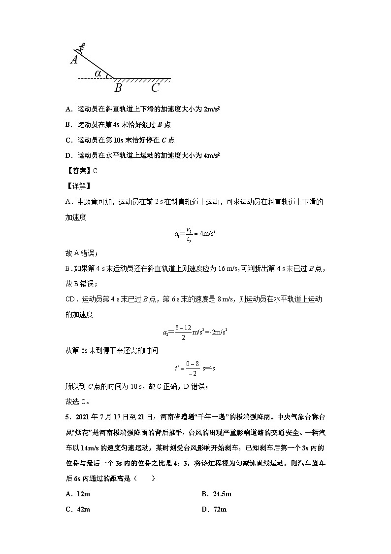 黑龙江省实验中学2021-2022学年度高一上学期期中考试物理试卷（Word版含答案）03