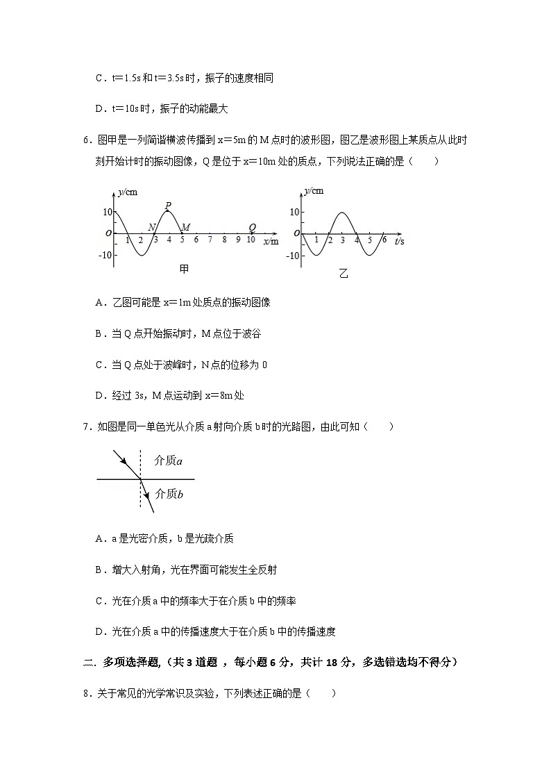 河北省石家庄元氏县第四中学2021-2022学年高二上学期期中考试物理【试卷+答案】第3页