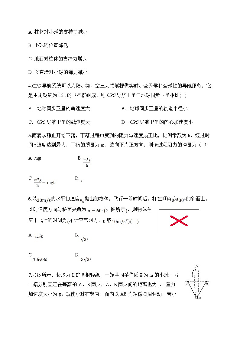 河南省2021-2022学年高三上学期阶段性大联考一物理试题（Word版含答案）02