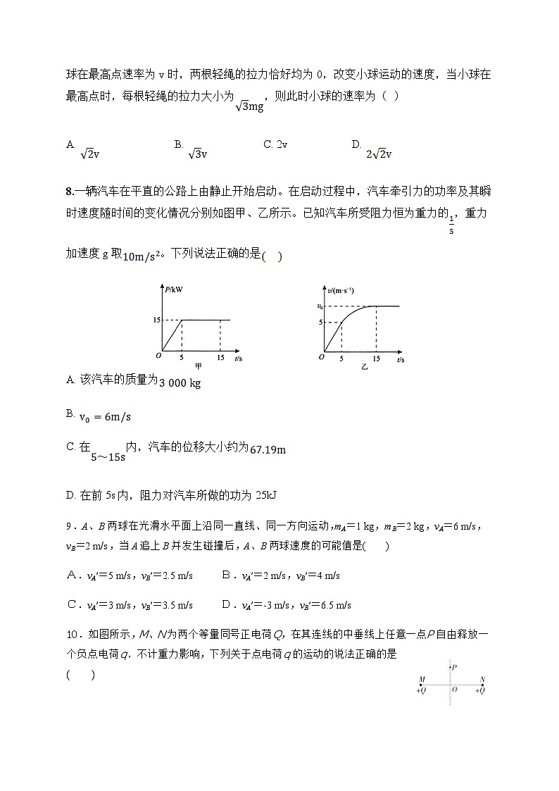 河南省2021-2022学年高三上学期阶段性大联考一物理试题（Word版含答案）03