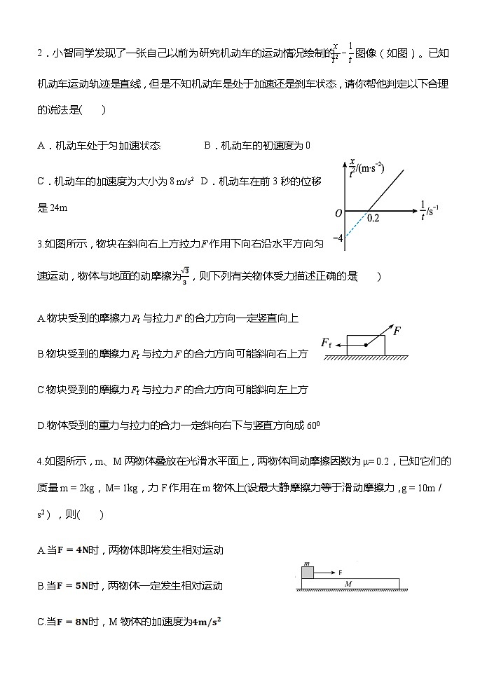 河南省重点高中2021-2022学年高三上学期阶段性调研联考二物理试题（Word版含答案）02