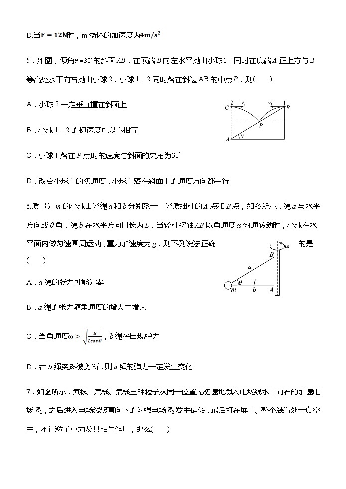 河南省重点高中2021-2022学年高三上学期阶段性调研联考二物理试题（Word版含答案）03