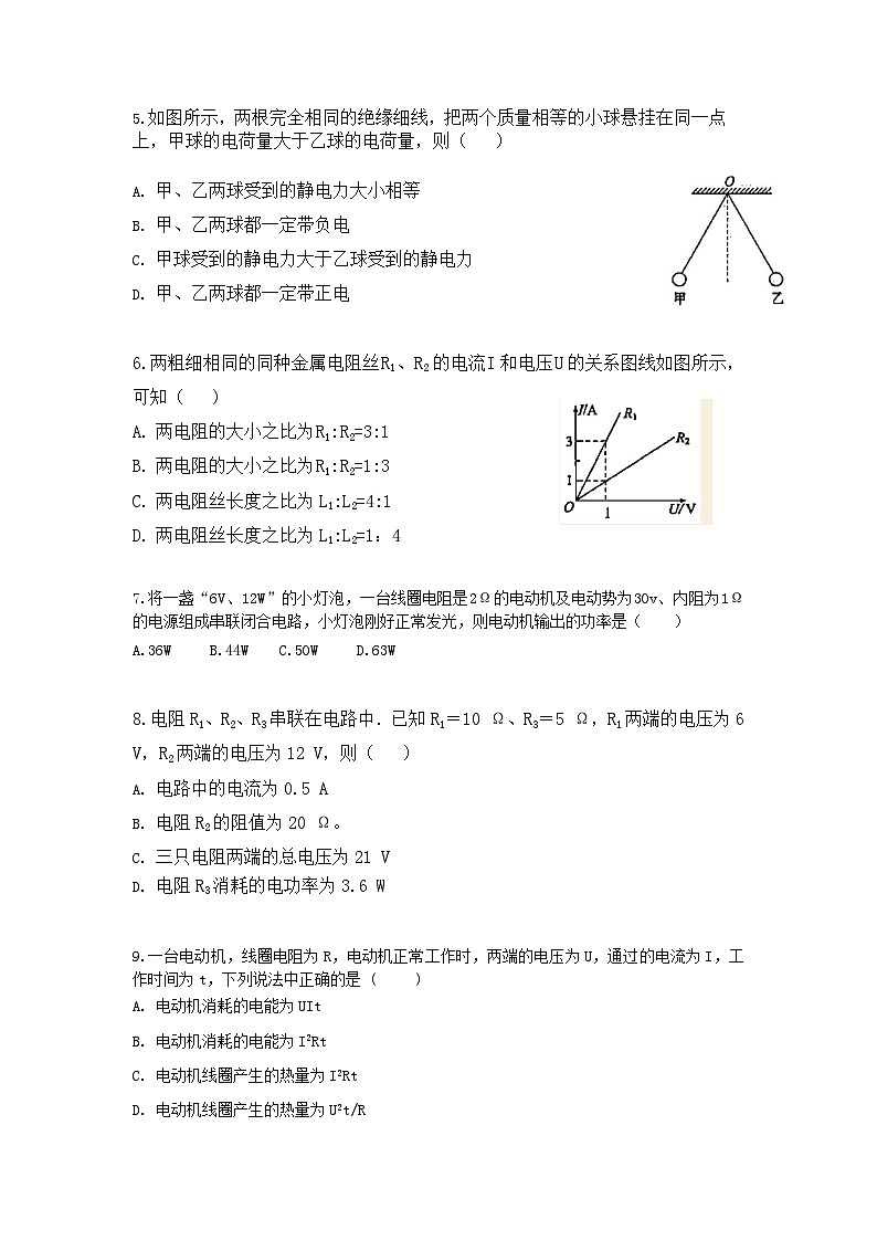 黑龙江省哈尔滨市延寿县第二中学2021-2022学年高二上学期期中考试物理【试卷+答案】02