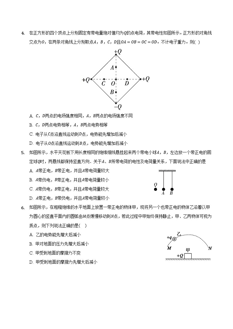 安徽省定远县炉桥中学2021-2022学年高二上学期10月教学质量检测物理【试卷+答案】第2页