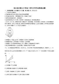 黑龙江省哈尔滨市第九中学校2022-2023学年度高二上学期开学考试物理试题