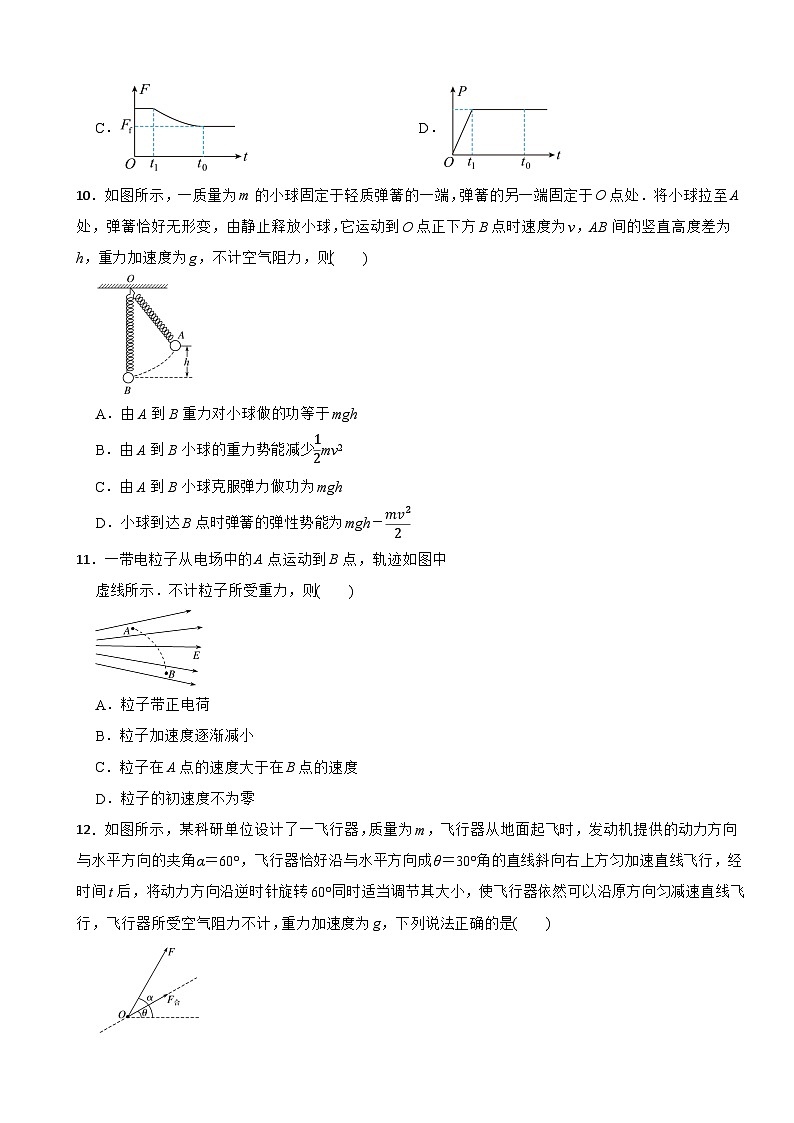 云南省丽江市永胜县2022-2023学年高一下学期期末考试物理试题03
