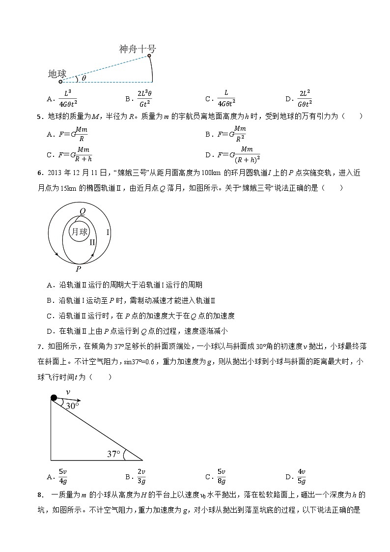 云南省保山市隆阳区2022-2023学年高一下学期期末考试物理试题02