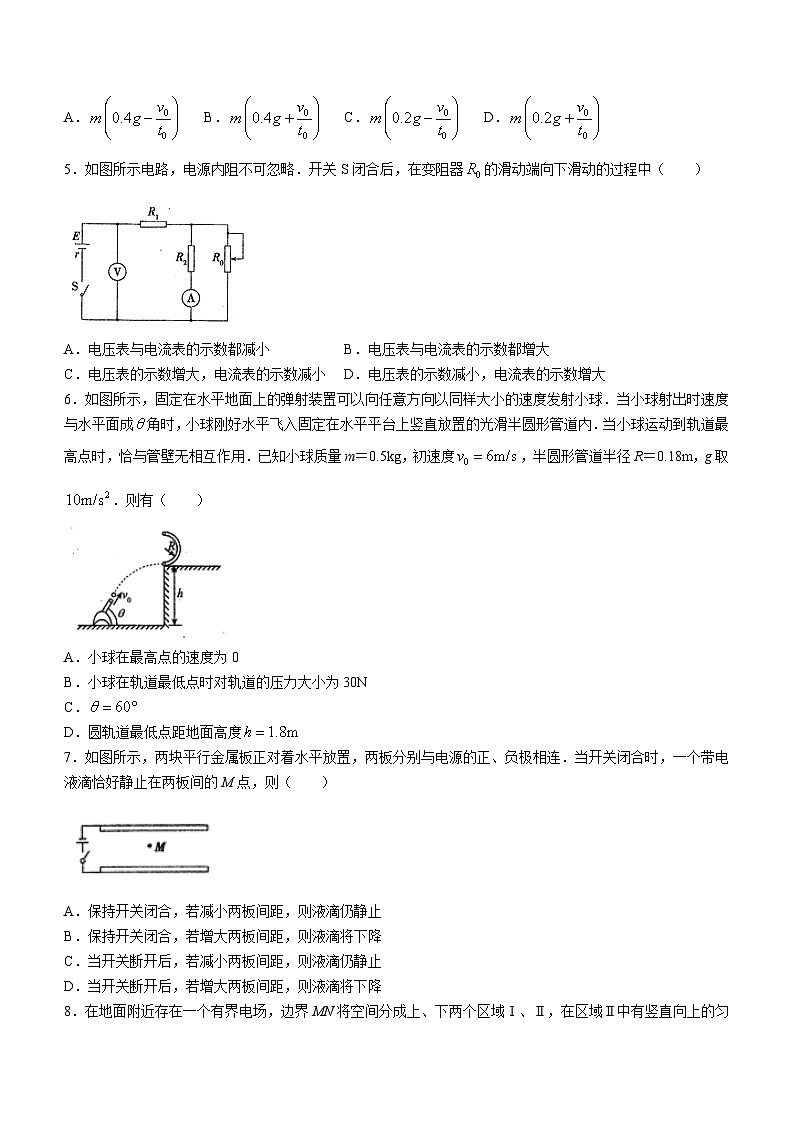 山东省烟台市烟台第一中学2023-2024学年高二上学期开学考试物理试题02