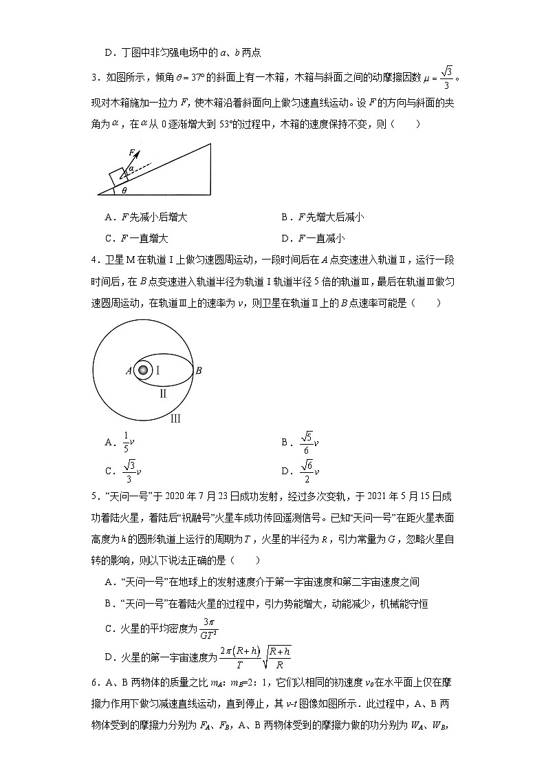 云南省昆明市云南师范大学附属中学2023-2024学年高二上学期开学考试物理试题02