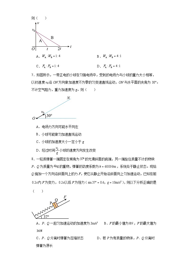云南省昆明市云南师范大学附属中学2023-2024学年高二上学期开学考试物理试题03