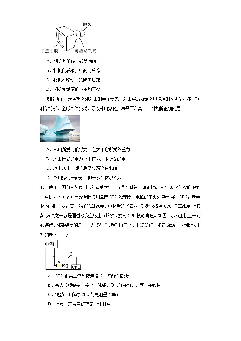 云南省昆明市云南师范大学附属中学2023-2024学年高一上学期开学考试物理试题03