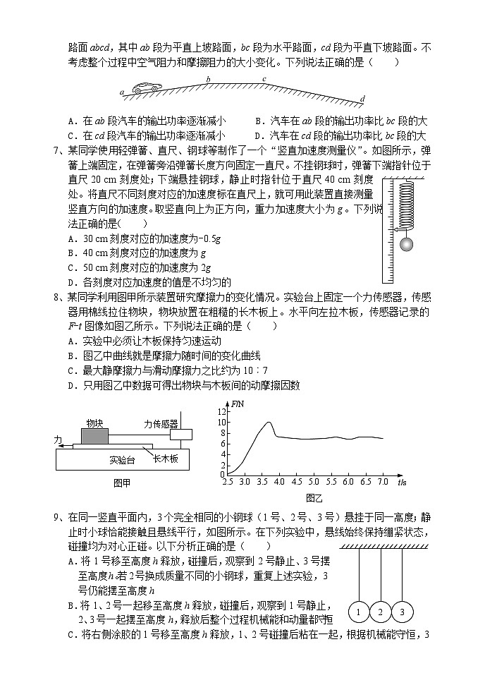 北京市第四十三中学2021-2022学年高三上学期期中考试物理【试卷+答案】第2页
