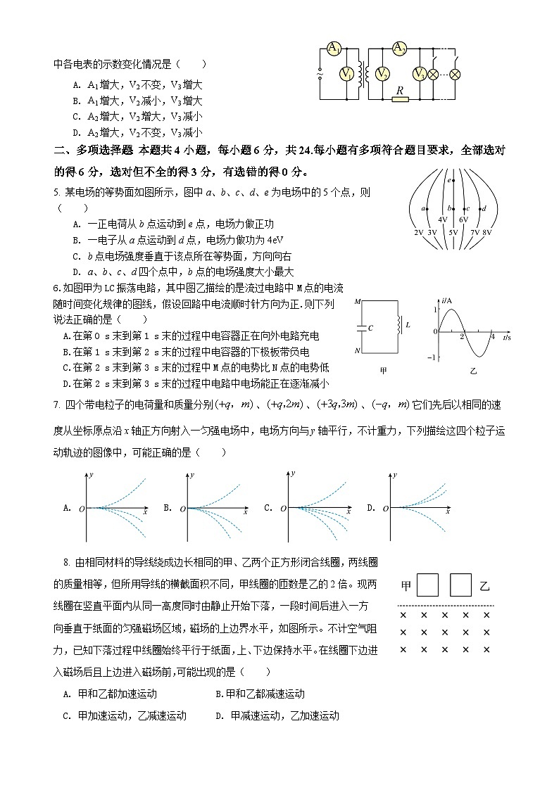 福建省龙岩第一中学2021-2022学年高二（实验班）上学期第二次月考物理试题（Word版含答案）第2页
