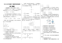 甘肃省武威第七中学2021-2022学年高二上学期期中考试物理【试卷+答案】