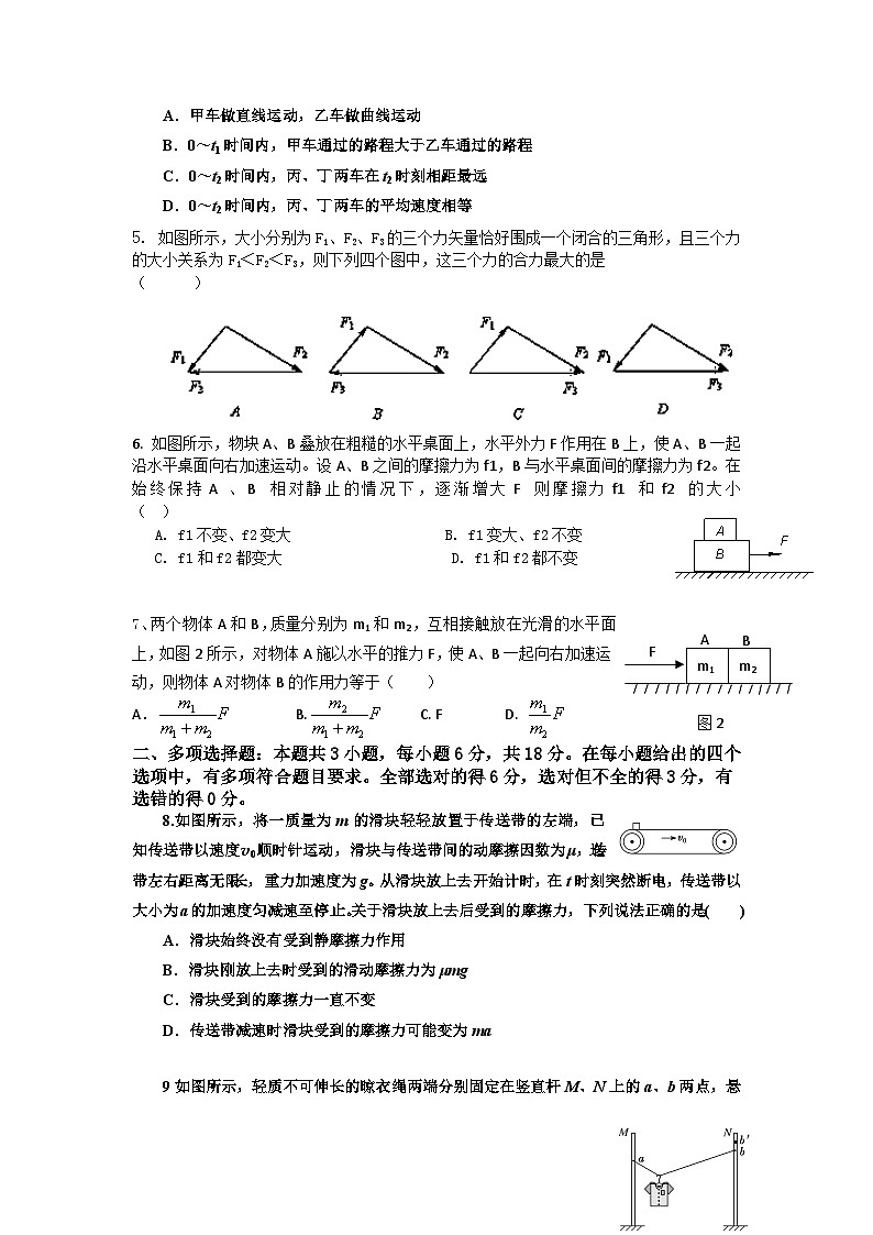 广东省揭阳市榕城区仙桥中学2021-2022学年高三上学期期中考试物理试题（Word版含答案）第2页