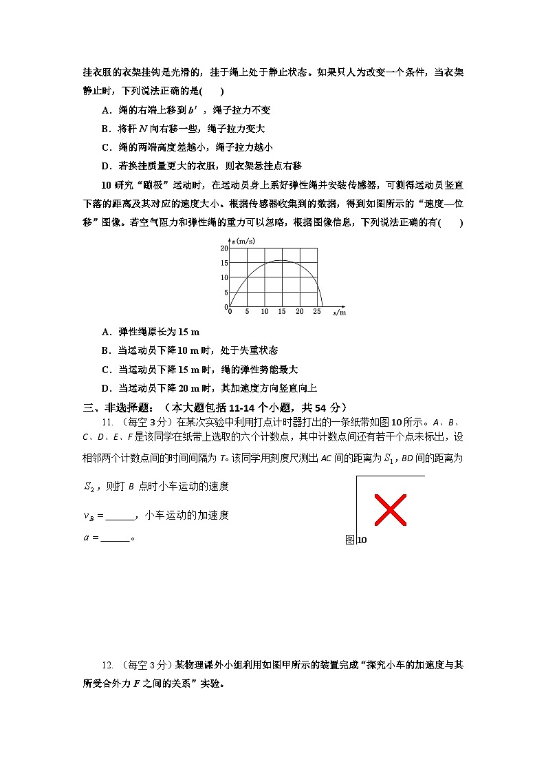 广东省揭阳市榕城区仙桥中学2021-2022学年高三上学期期中考试物理试题（Word版含答案）第3页
