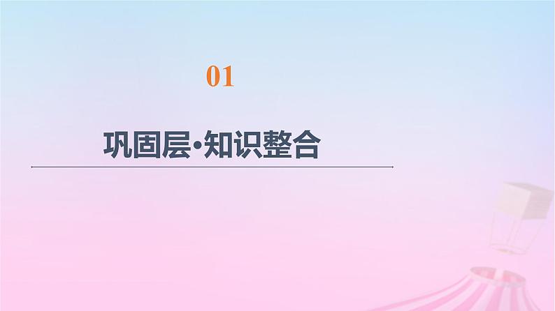 高中物理粤教2019版必修一课件：第2章匀变速直线运动章末综合提升02