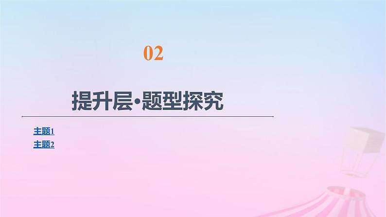 高中物理粤教2019版必修一课件：第2章匀变速直线运动章末综合提升04