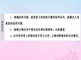高中物理粤教2019版必修一课件：第4章素养培优课4动力学中的三类典型问题