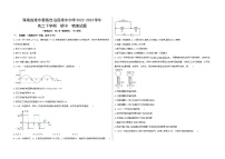 海南省陵水黎族自治县陵水中学2022-2023学年高二下学期期中考试物理试题