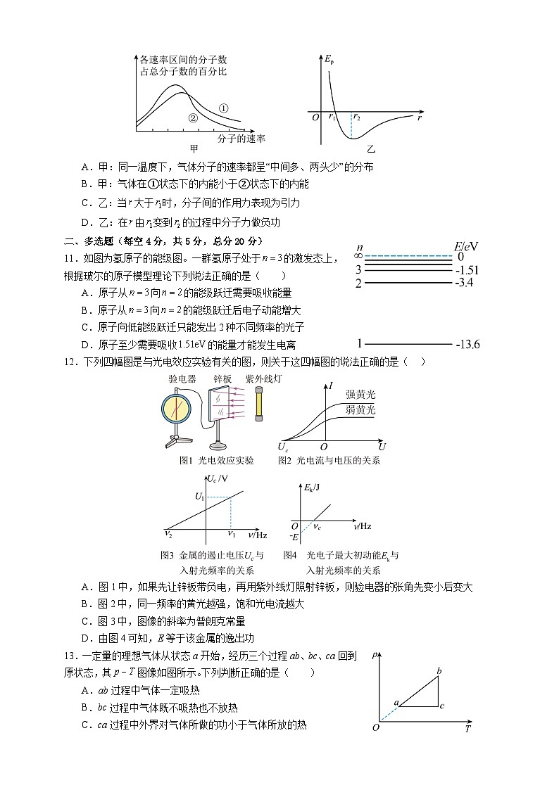 新疆维吾尔自治区巴音郭楞蒙古自治州且末县第一中学2023-2024学年高三上学期开学考试物理试题03