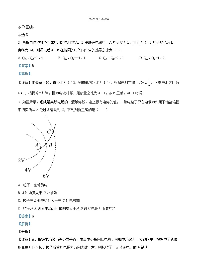 广东省揭阳市普宁华侨中学2022-2023学年高二物理上学期期中试题（Word版附解析）02