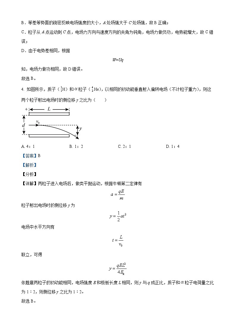 广东省揭阳市普宁华侨中学2022-2023学年高二物理上学期期中试题（Word版附解析）03